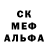 МЕФ кристаллы Ellen Homeister