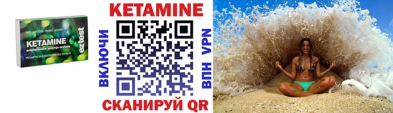 Кетамин ketamine  хочу   Макаров 