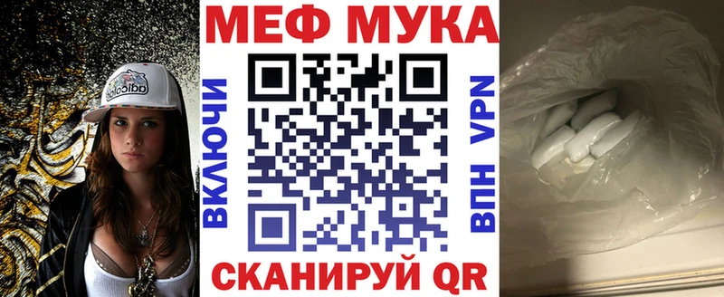 МЯУ-МЯУ VHQ  это состав  Макаров  купить  