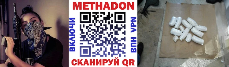Метадон methadone  наркошоп  это Telegram  Макаров 